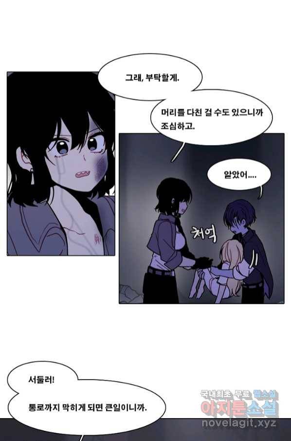 엔드와 세이브 213화 마지막(10) 10