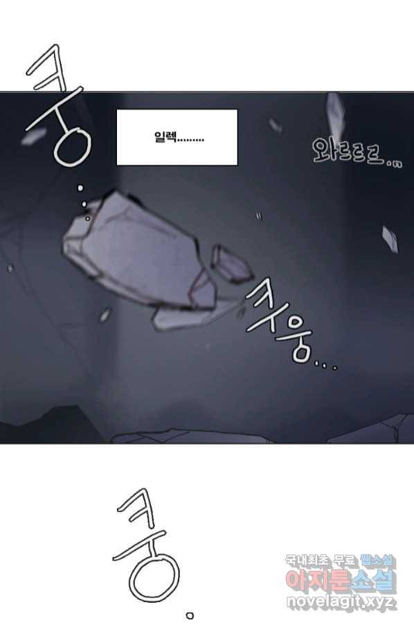 엔드와 세이브 213화 마지막(10) 12