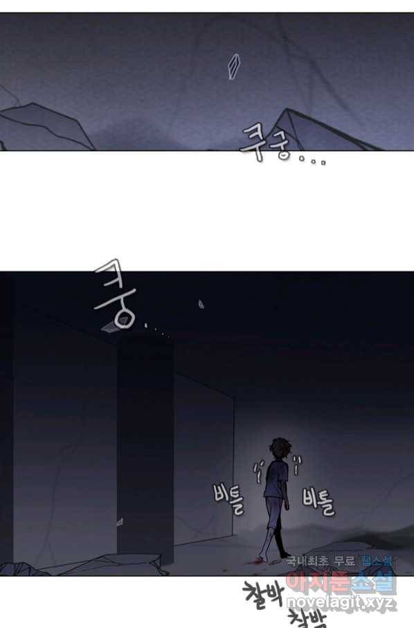 엔드와 세이브 213화 마지막(10) 15