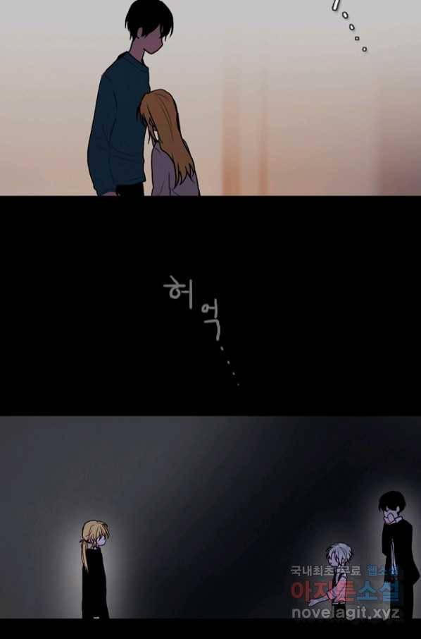엔드와 세이브 213화 마지막(10) 18