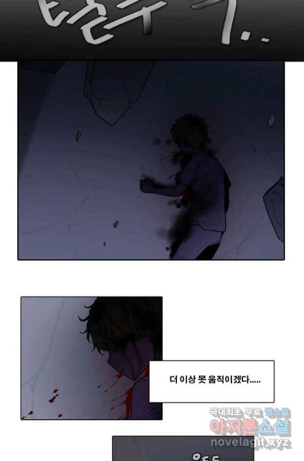 엔드와 세이브 213화 마지막(10) 21