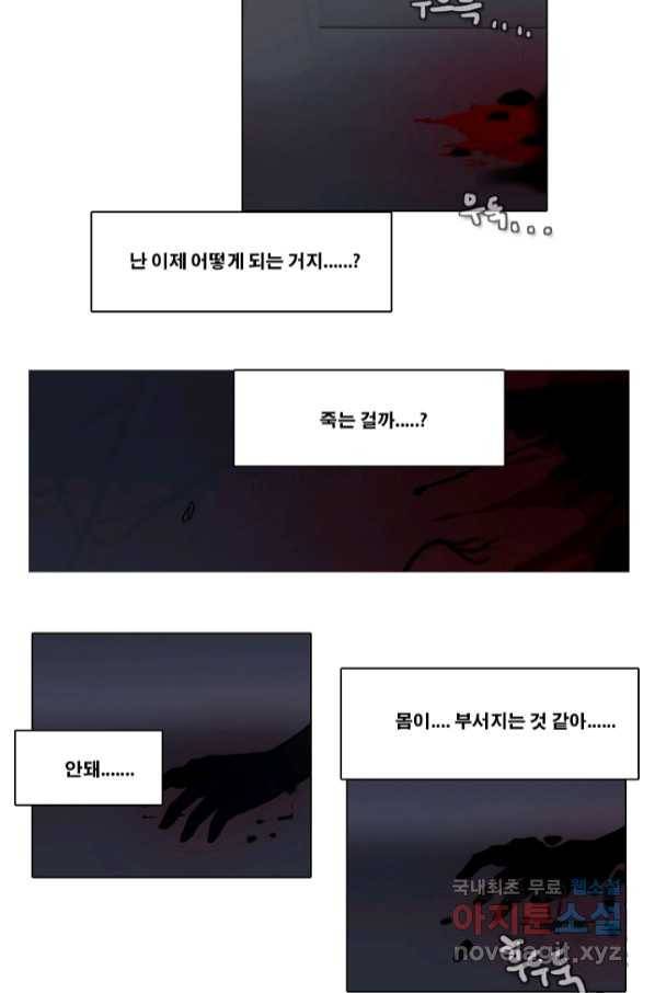엔드와 세이브 213화 마지막(10) 22