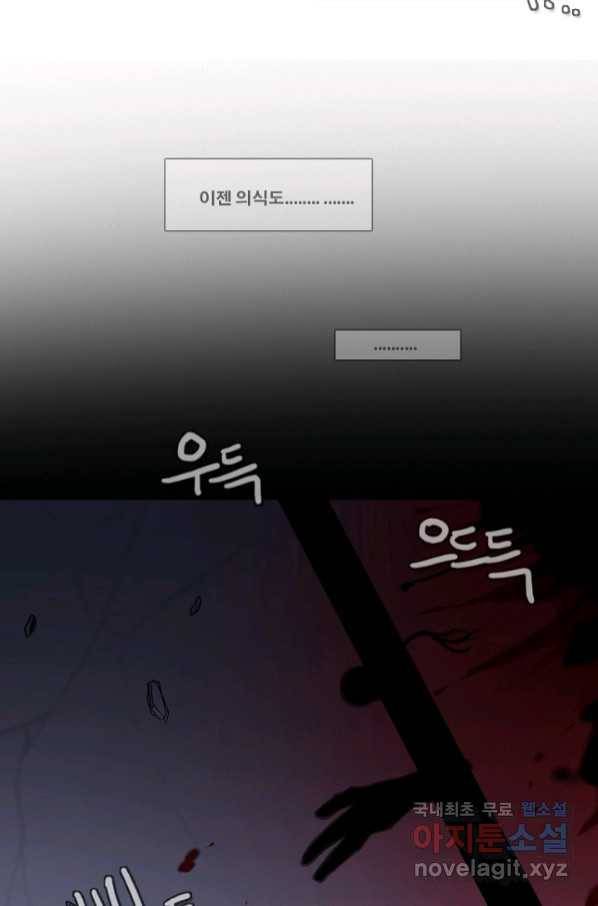 엔드와 세이브 213화 마지막(10) 23