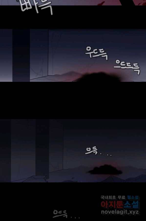 엔드와 세이브 213화 마지막(10) 24