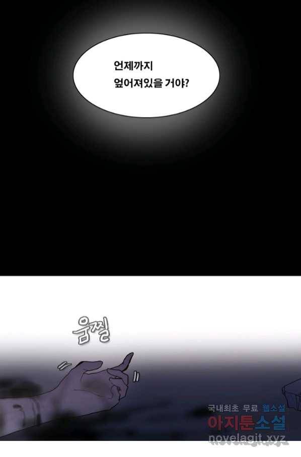 엔드와 세이브 213화 마지막(10) 29