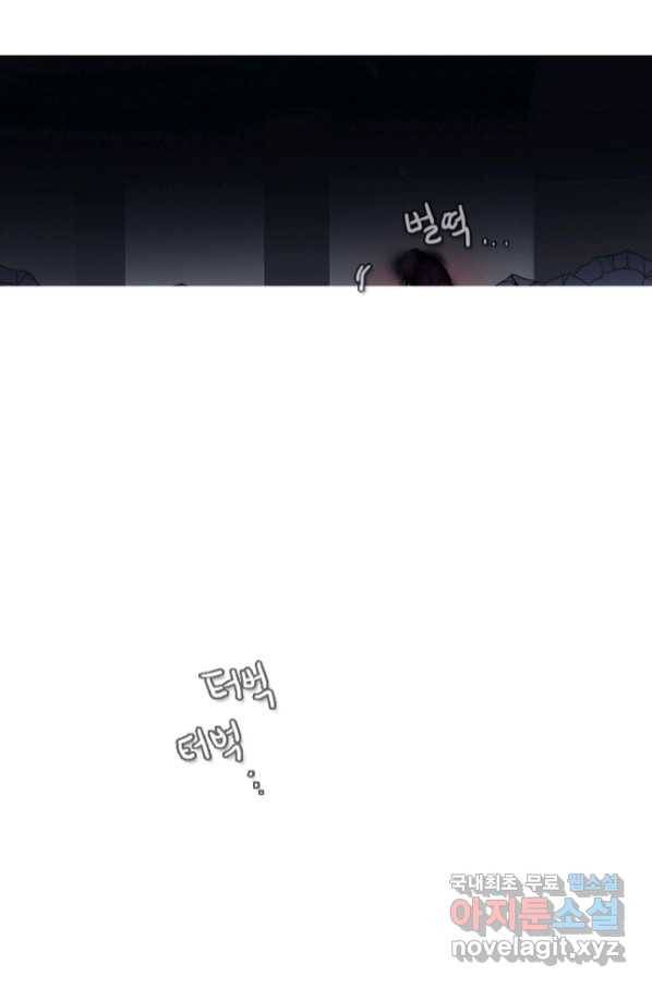 엔드와 세이브 213화 마지막(10) 30