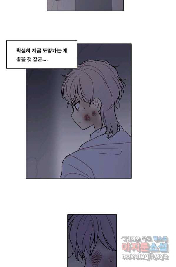 엔드와 세이브 213화 마지막(10) 34