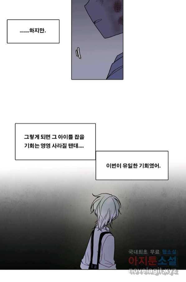 엔드와 세이브 213화 마지막(10) 35