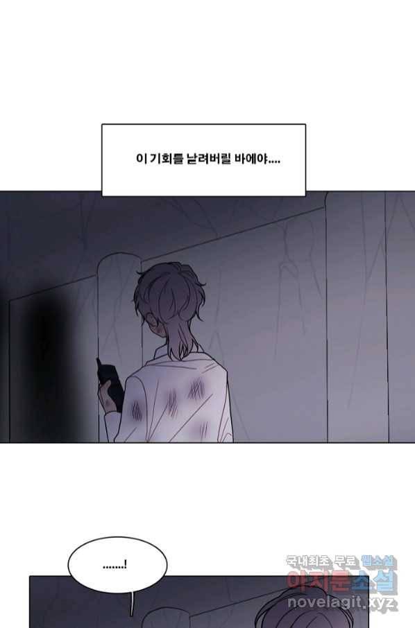 엔드와 세이브 213화 마지막(10) 36