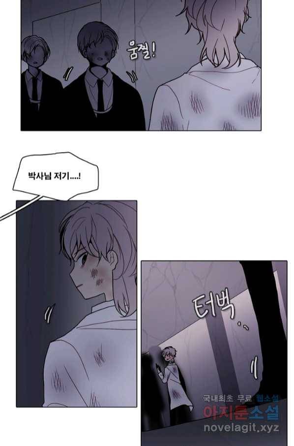 엔드와 세이브 213화 마지막(10) 37
