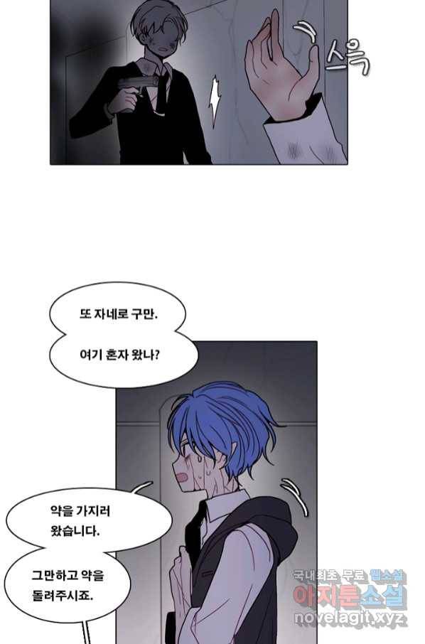 엔드와 세이브 213화 마지막(10) 39