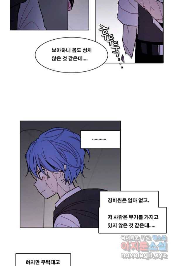 엔드와 세이브 213화 마지막(10) 41
