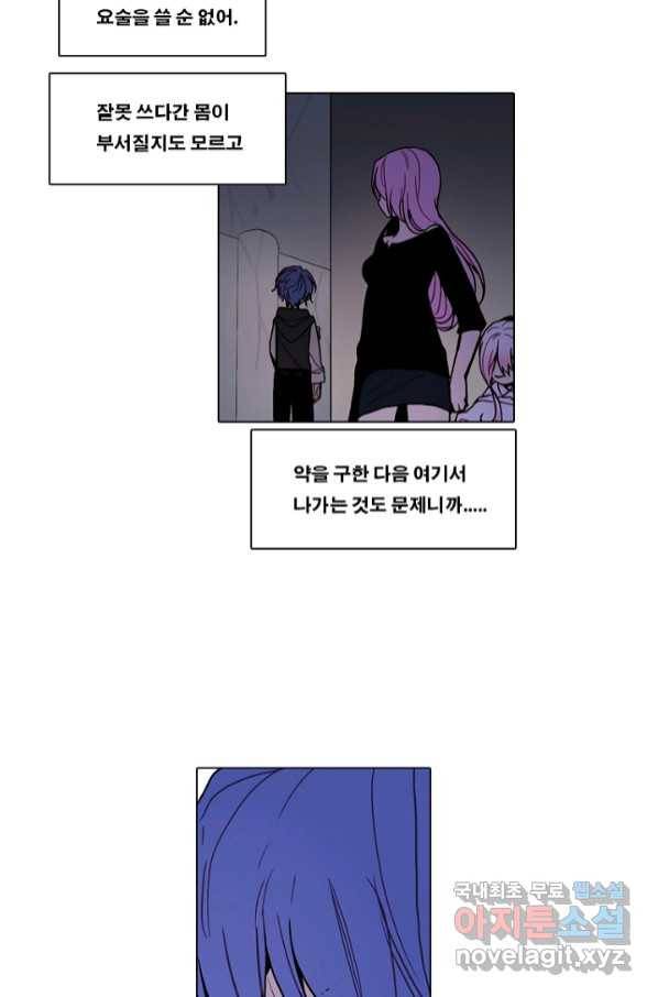 엔드와 세이브 213화 마지막(10) 42