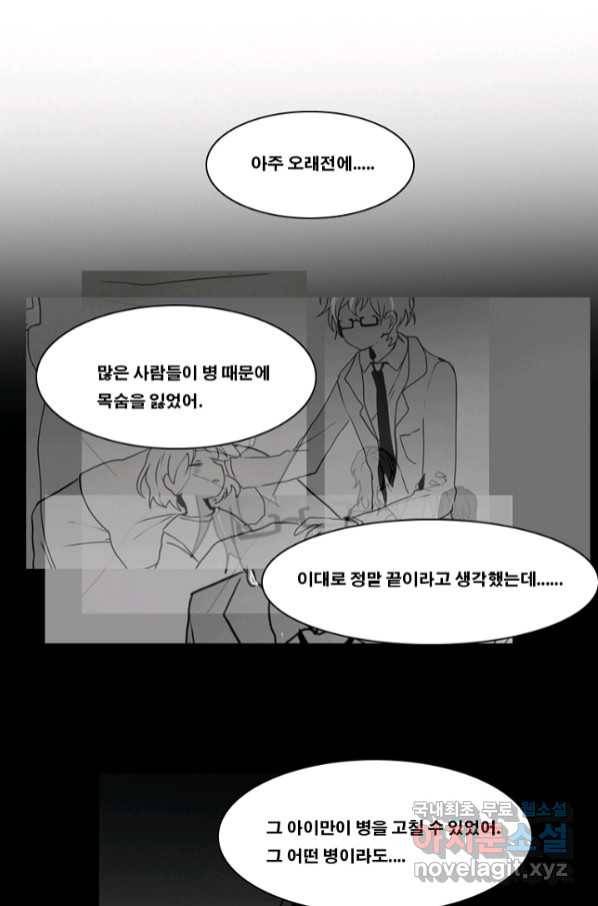 엔드와 세이브 213화 마지막(10) 46