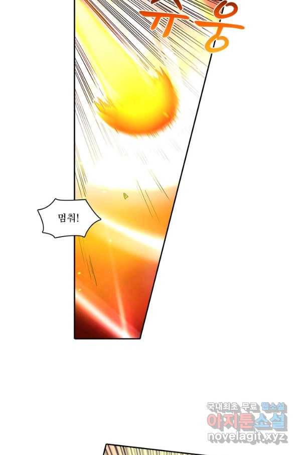 환생요마 82화 8