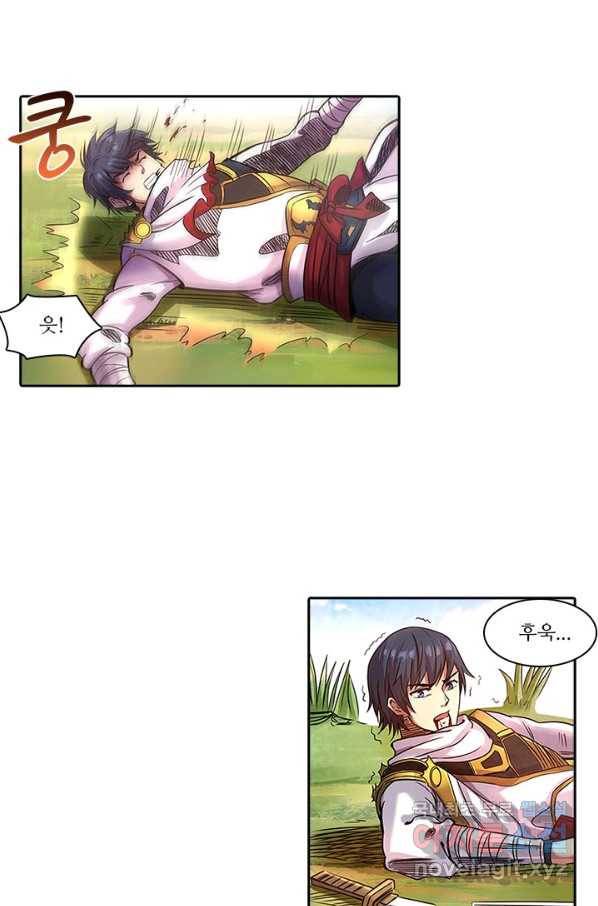 환생요마 82화 11