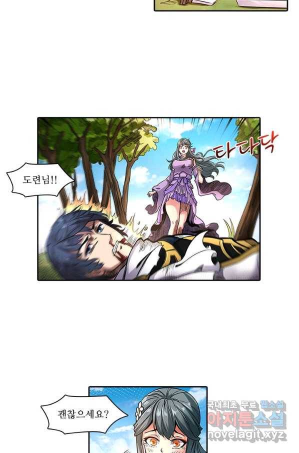 환생요마 82화 12