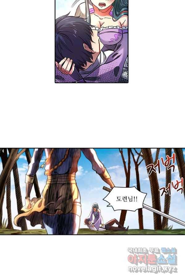 환생요마 82화 13