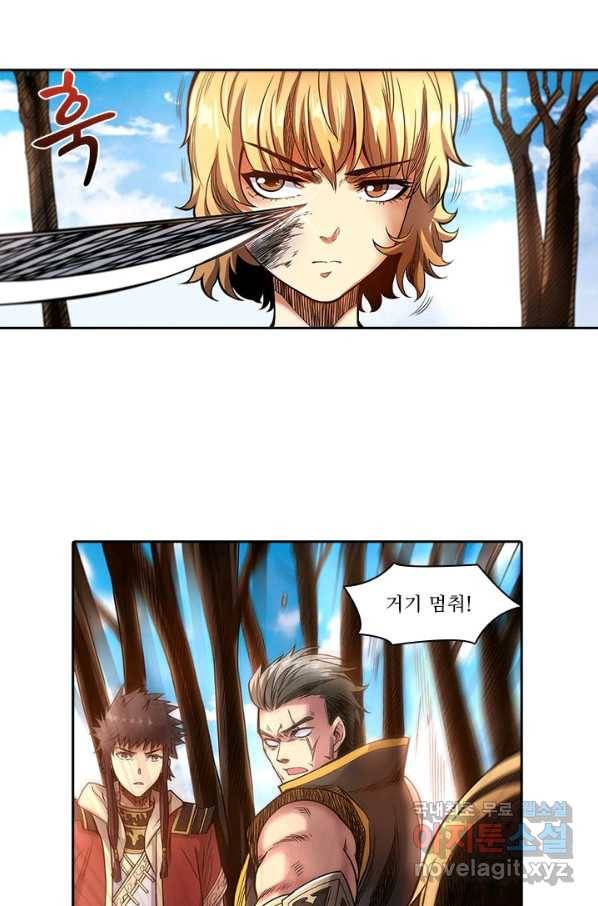 환생요마 82화 14
