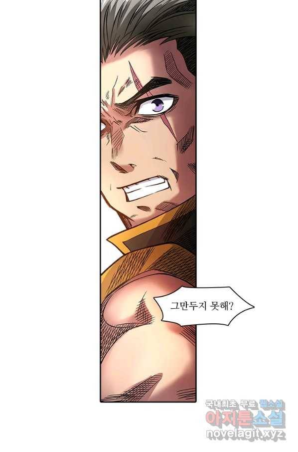 환생요마 82화 16