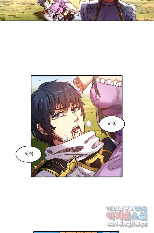 환생요마 82화 18