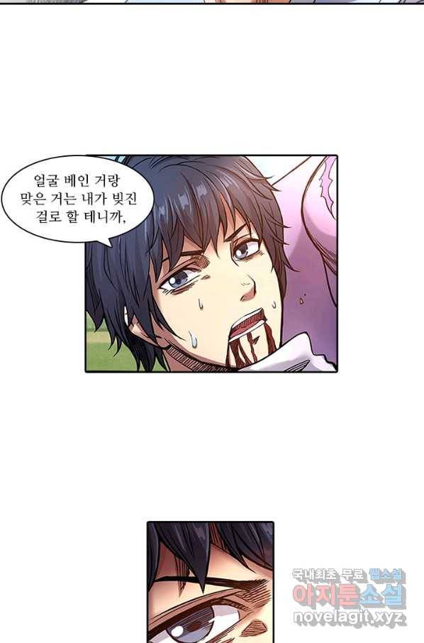 환생요마 82화 20