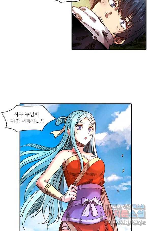 환생요마 82화 25