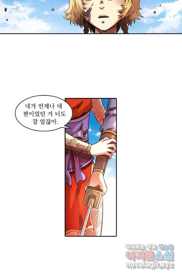 환생요마 82화 32