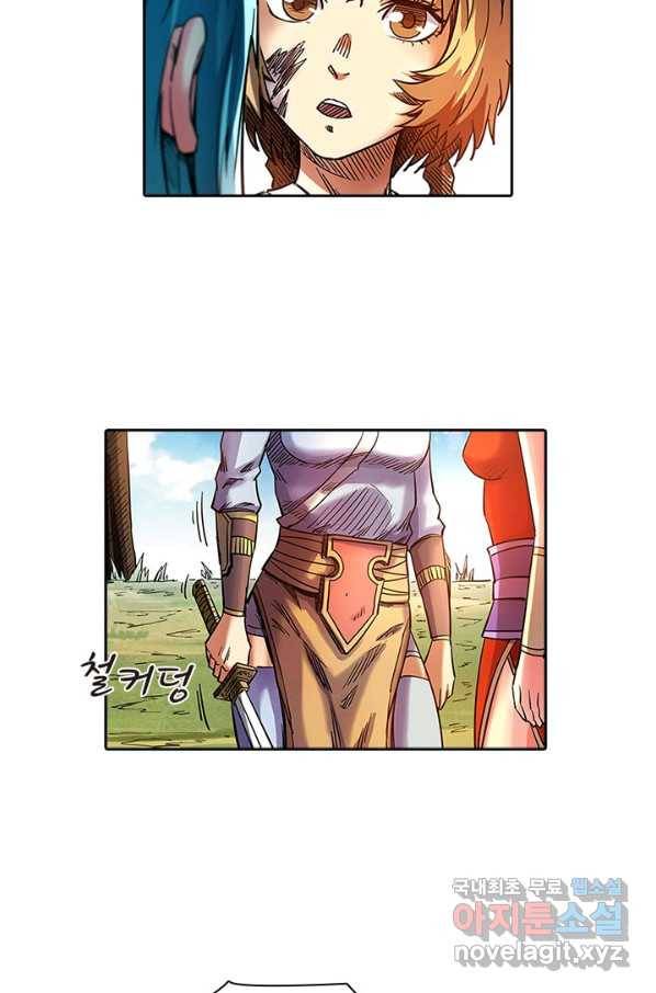 환생요마 82화 34
