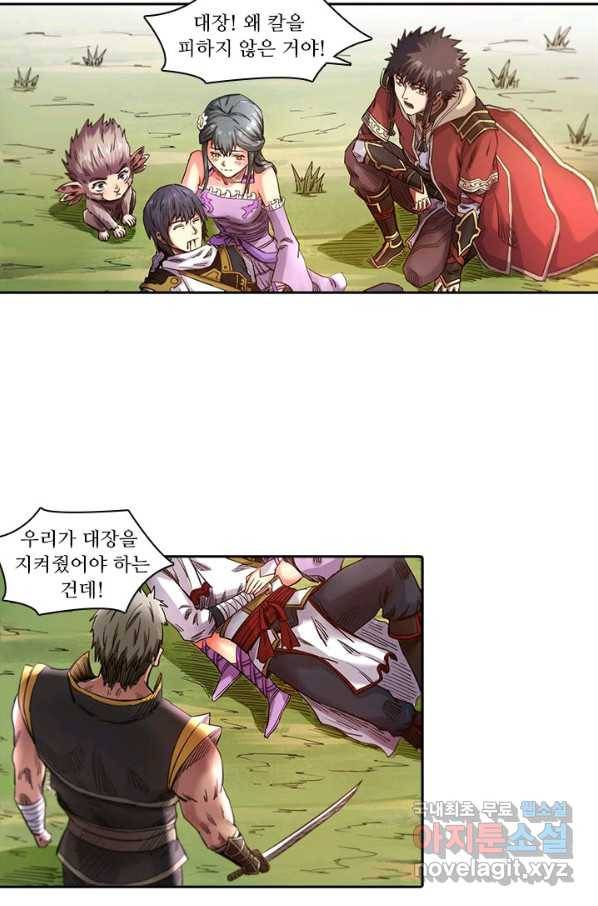 환생요마 82화 35