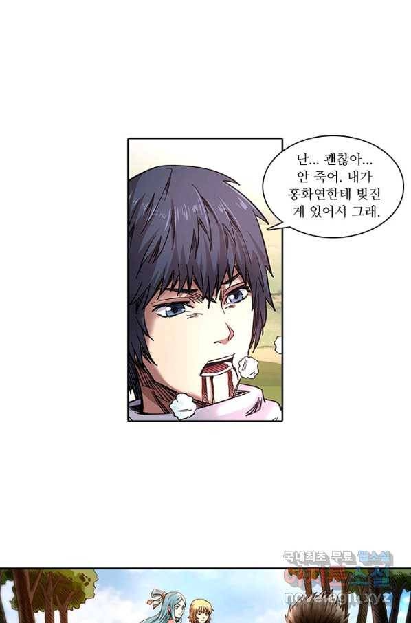 환생요마 82화 36