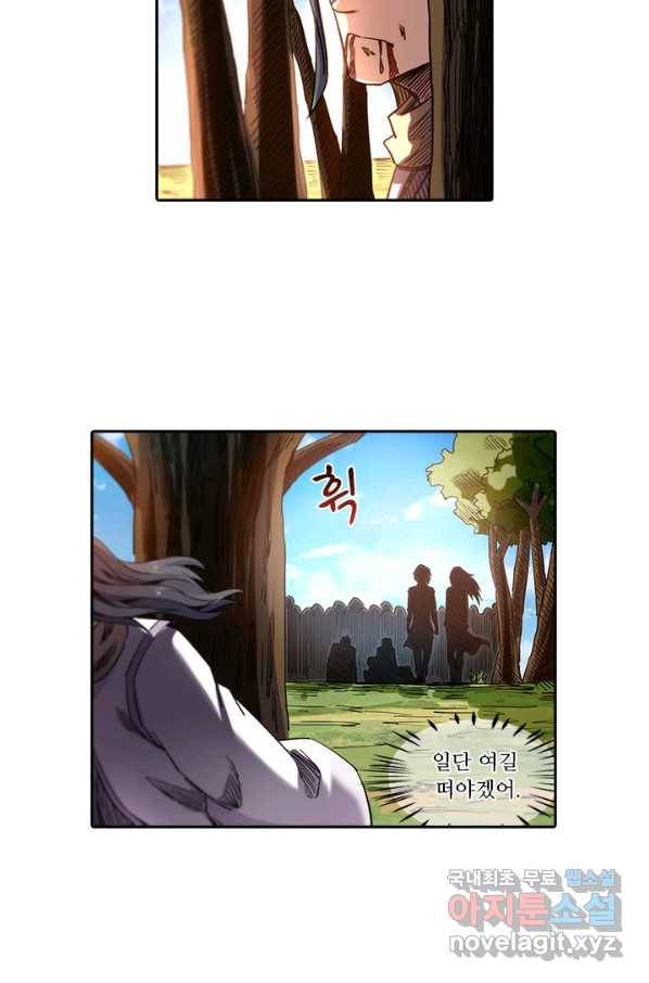 환생요마 82화 39