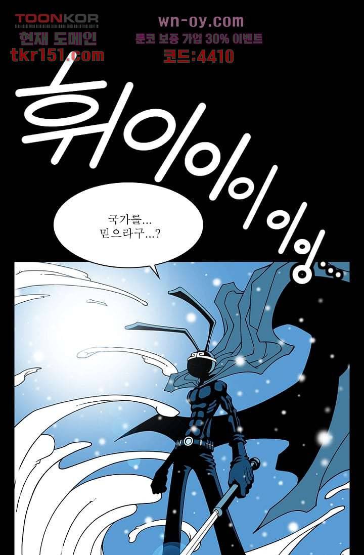 무림수사대 62화 1