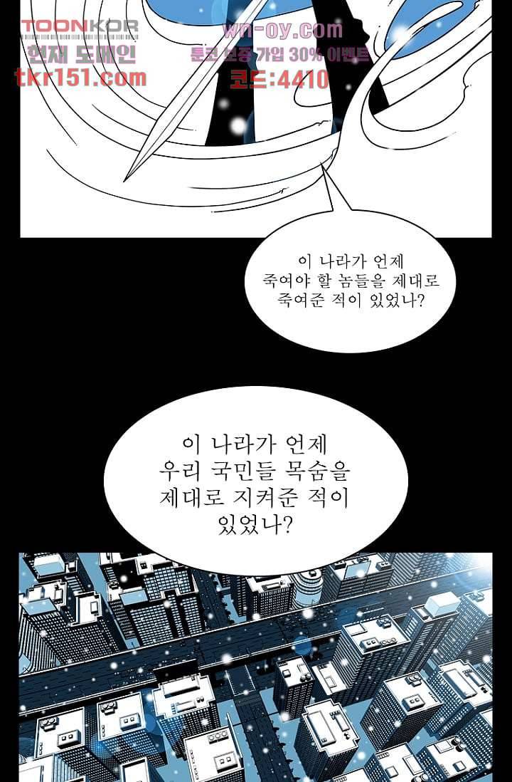 무림수사대 62화 2