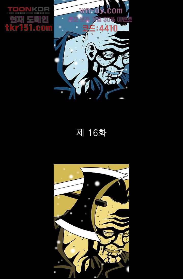 무림수사대 62화 5
