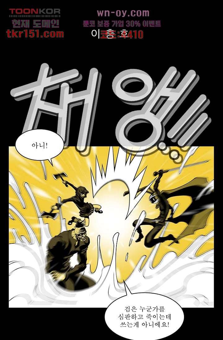 무림수사대 62화 6