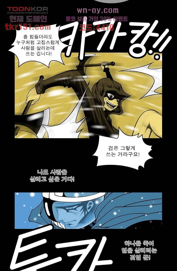 무림수사대 62화 8