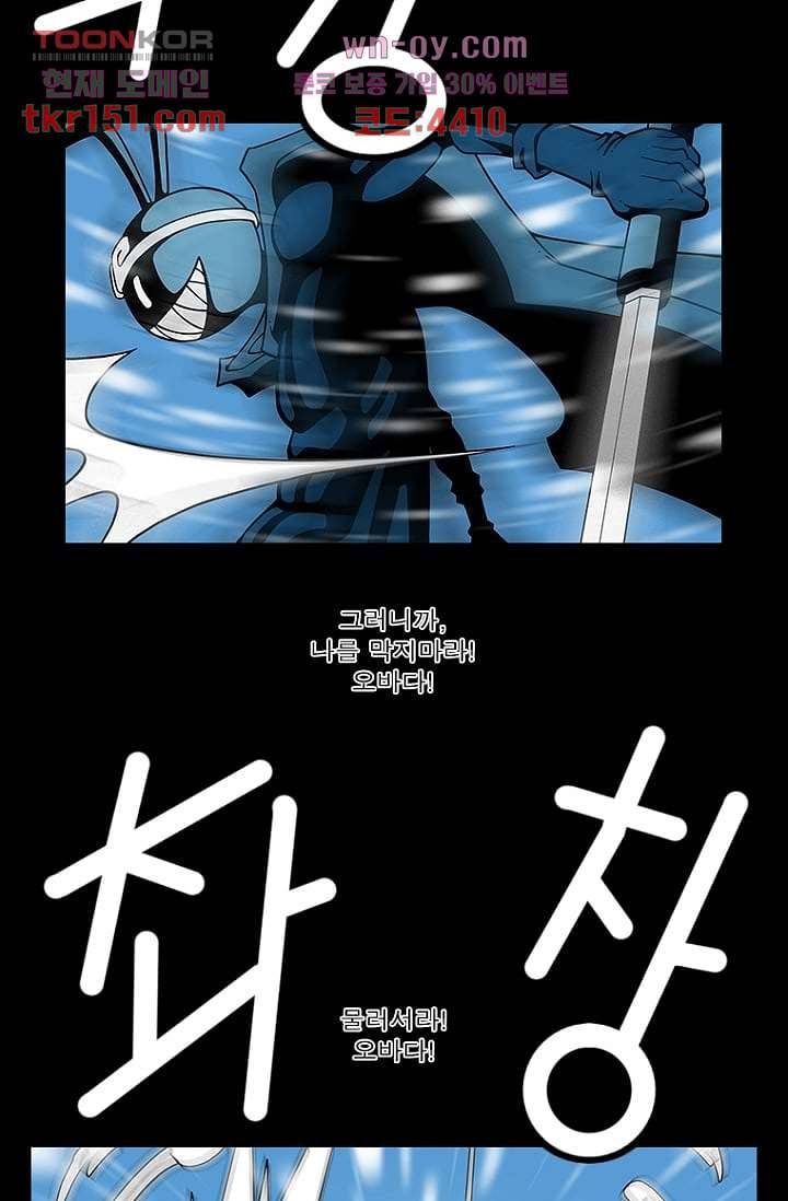 무림수사대 62화 9