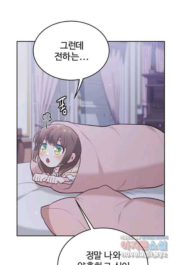한 줄짜리 영애였을 터 138화 17