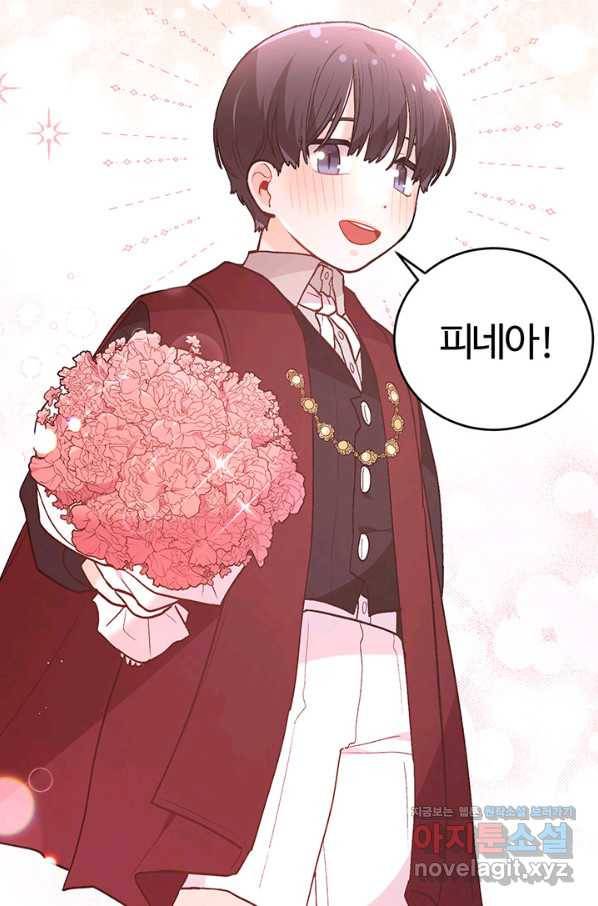 한 줄짜리 영애였을 터 138화 19