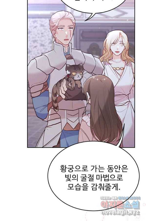 한 줄짜리 영애였을 터 138화 36