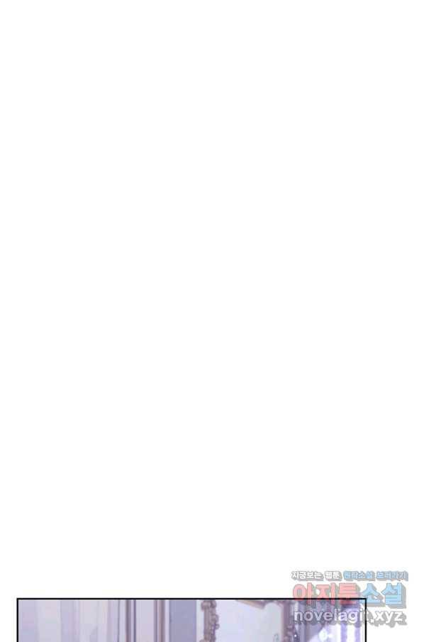 한 줄짜리 영애였을 터 138화 45