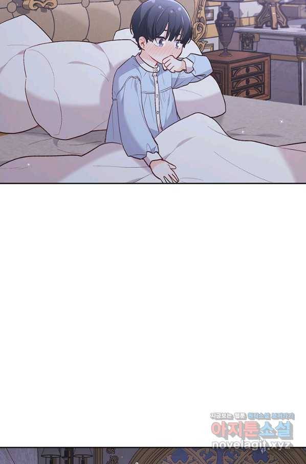 한 줄짜리 영애였을 터 138화 55