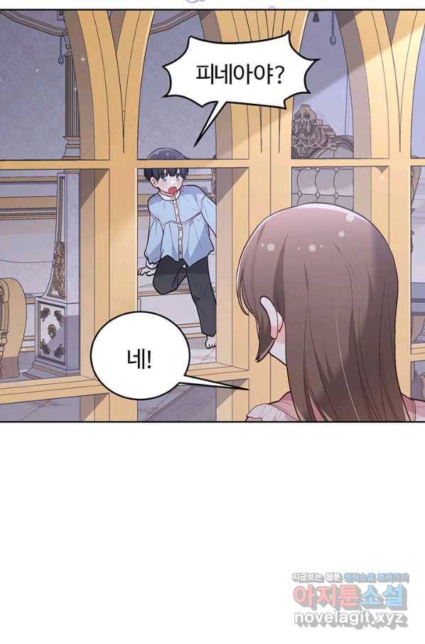 한 줄짜리 영애였을 터 138화 61