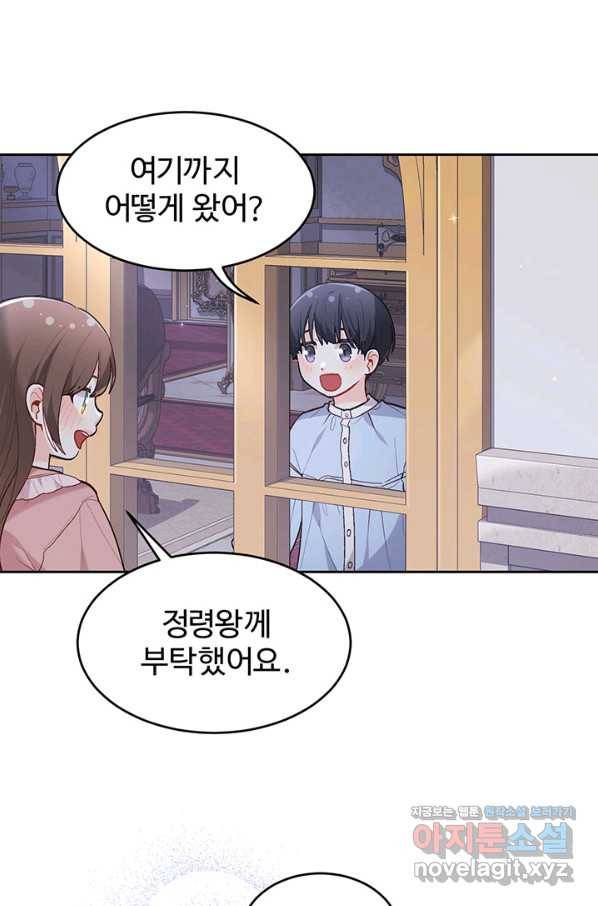 한 줄짜리 영애였을 터 138화 62