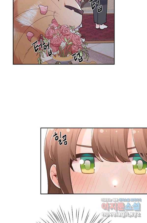 한 줄짜리 영애였을 터 138화 79