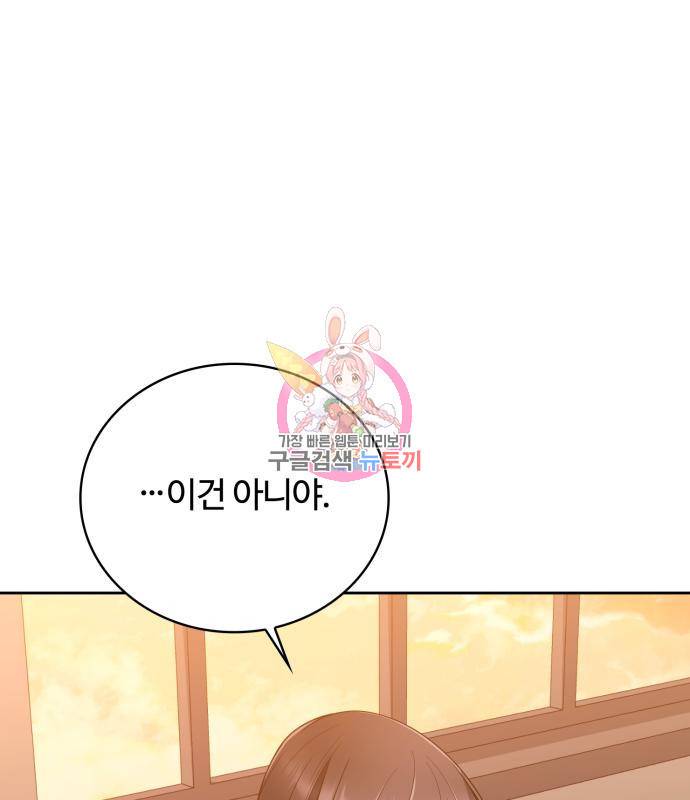 회귀한 천재 헌터의 슬기로운 청소생활 20화 1