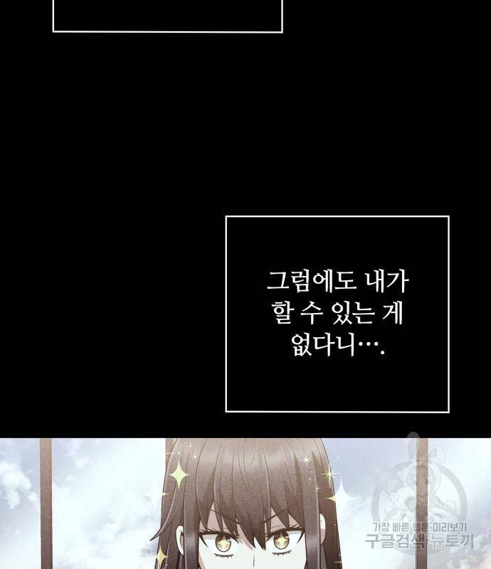 회귀한 천재 헌터의 슬기로운 청소생활 20화 11