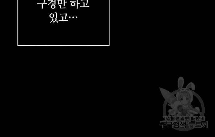 회귀한 천재 헌터의 슬기로운 청소생활 20화 13