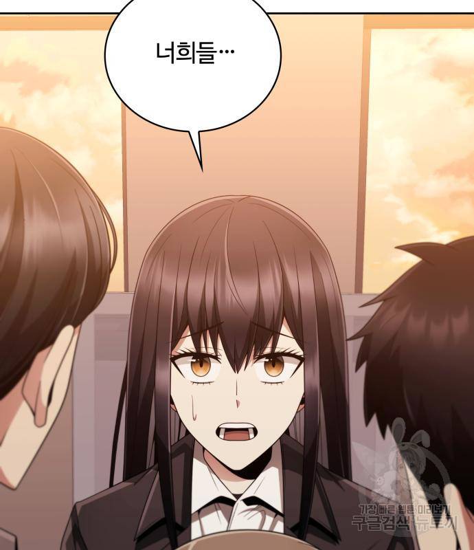 회귀한 천재 헌터의 슬기로운 청소생활 20화 22